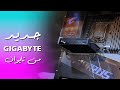 جيجابايت تكشف عن منتجات من المستقبل! | Computex 2023