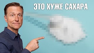 Это Хуже Сахара, Но Есть Почти В Каждом Продукте! 😲