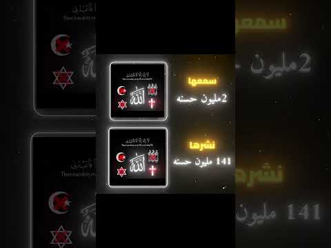 شاهدوا هذا الفيديو كاملا ثم اضغطوا على الإعجاب وشاركونه واتركوا تعليق ا الغلا