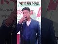 জুরাইন ফুটবল একাডেমীর ক্রীয়া সম্পাদক সোহাগ দেওয়ান।