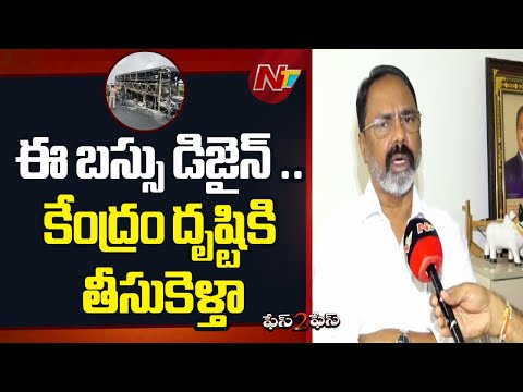 Bapatla MP Krishna Prasad Tenneti Face To Face On Kurnool Bus Incident | NTV Telugu - NTVTELUGU