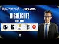 Highlights IG vs TES | Full Game | LPL 2026 - SPLIT 2