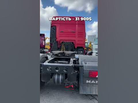 Купуйте якісні тягачі у Європа Авто і заробляйте вже зараз 🇺🇦 # ...