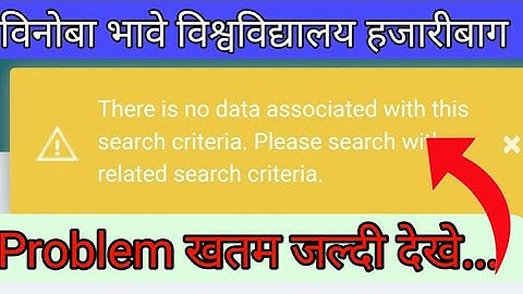 vbu examination form fill up problems || How To Fill Examination form ||#PathAffair #vbu
