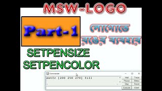 Use of colors in MSW-LOGO in Bengali Part - 1