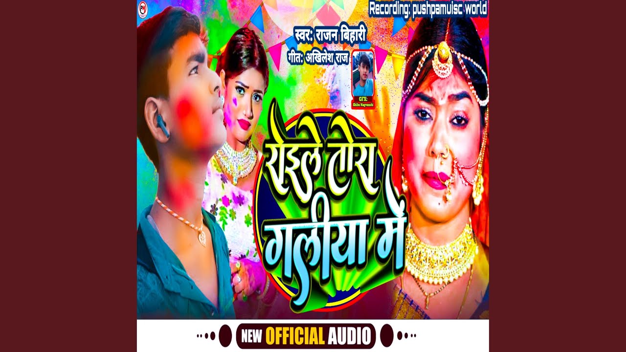 Rohilla Tohara Galiya Mein (Bhojpuri) - YouTube