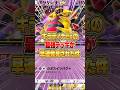 ギラティナexの最強デッキが早速見つかってしまった件www #ポケポケ #ポケモン
