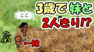 [OHOL] Eve's mother died when she was only three years old, so she is trying her best to raise he...