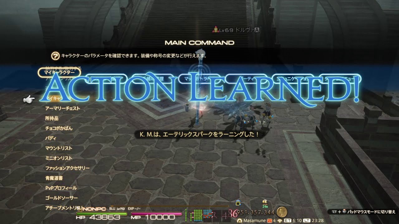 Ff14 Granseeds 青魔法ラーニング エーテリックスパーク Youtube