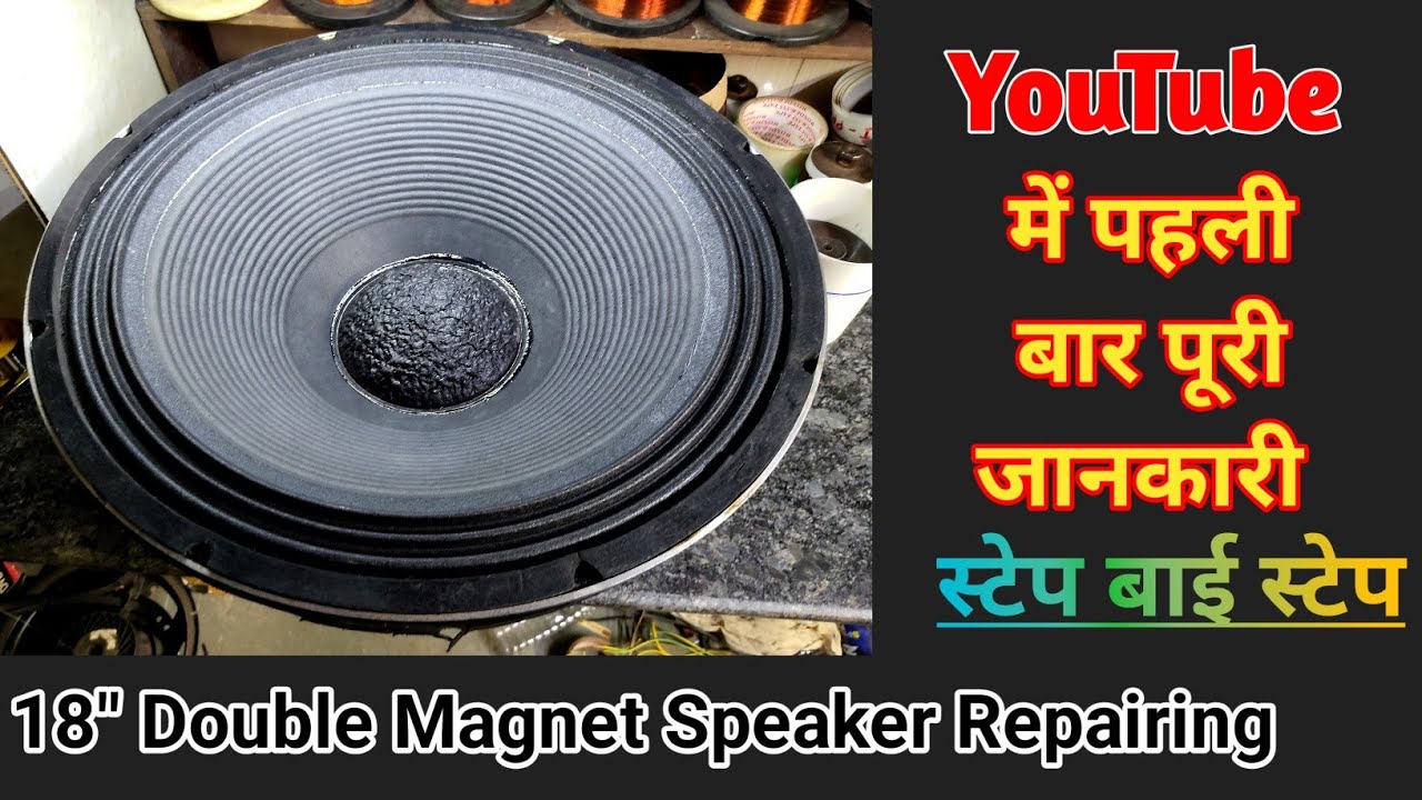 18 inch Double DJ Bass Speaker kayse banaye puri jankari 4