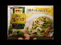 マ･マー　弾む生パスタ 3種チーズのカルボナーラ ほうれん草を練り込んだフェットチーネ