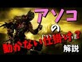 【ダークソウル3】動かない仕掛けを動かそう【DARK SOULSⅢ】