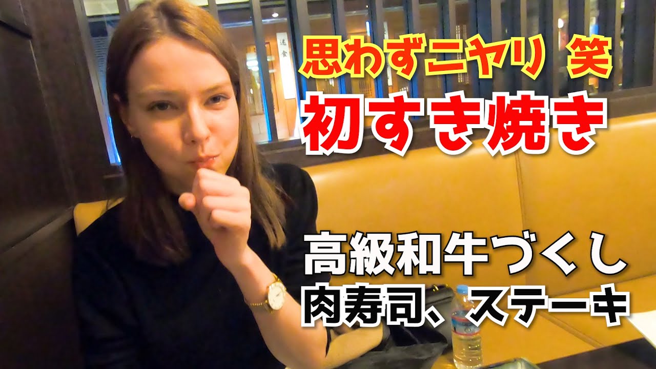 ハンガリー人が米沢牛すき焼きに感動 外国人の反応 日本酒 日本食が大好き Youtube ハンガリー人が米沢牛すき焼きに感動 外国人の反応 日本酒 日本食が大好き Youtube