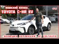 Электромобиль Toyota C-HR EV. Японский электромобиль из Китая. Toyota C-HR EV. Обзор электрокара №46