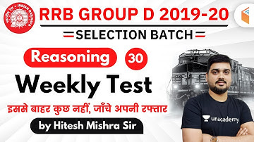 1:30 PM - RRB Group D 2019-20 | Reasoning by Hitesh Mishra | Weekly Test