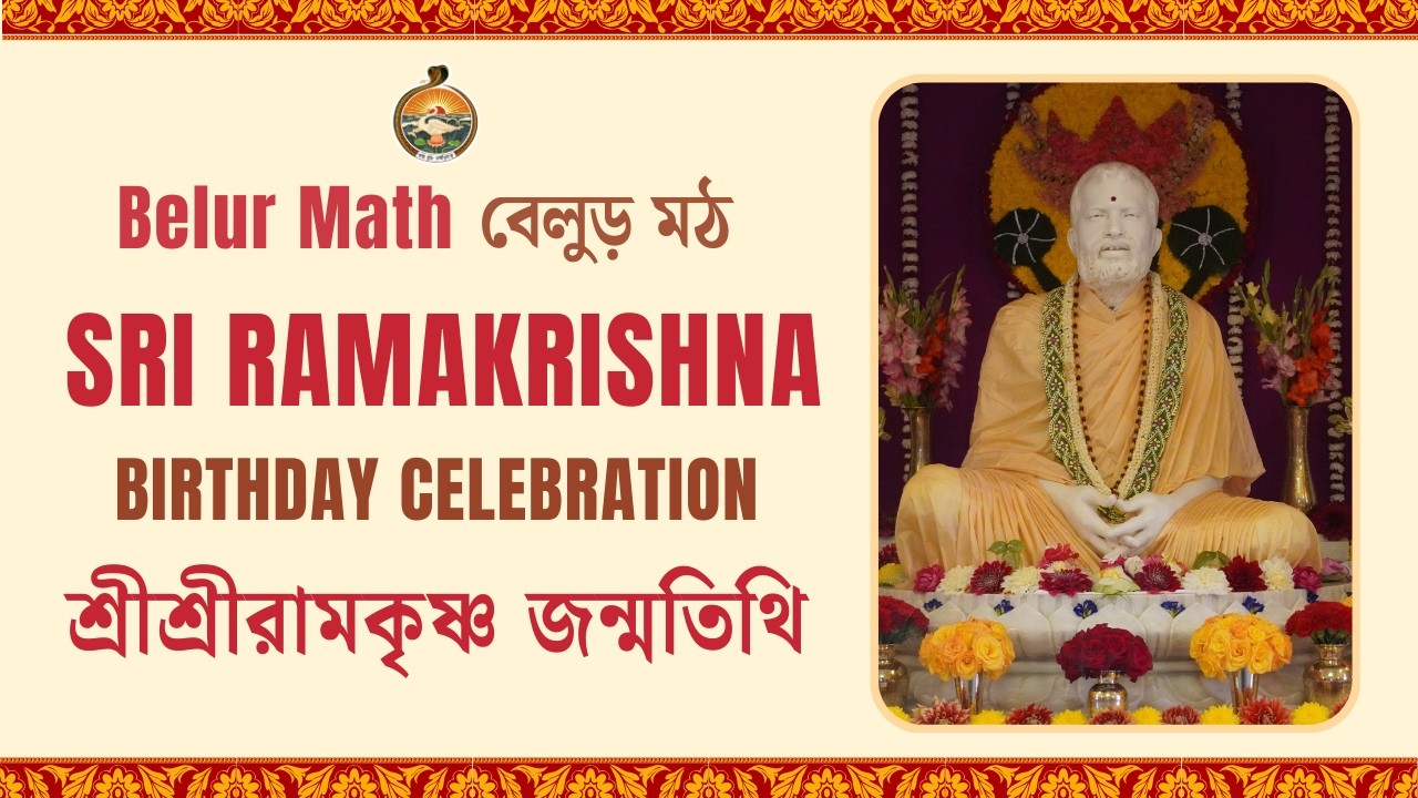 Sri Ramakrishna Birthday Celebrations | 19 February 2026 | Live from Belur Math