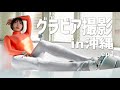 【麻倉まりな】グラビア撮影in沖縄　VLOG1