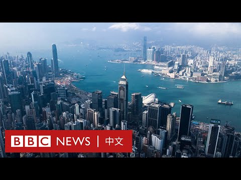 防疫限制放寬後，香港能否重奪亞洲最大金融中心地位？－ BBC News 中文