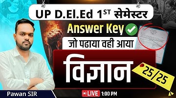 विज्ञान Answer Key जारी 🔥| up deled first semester science Answer Key  | #deledscience