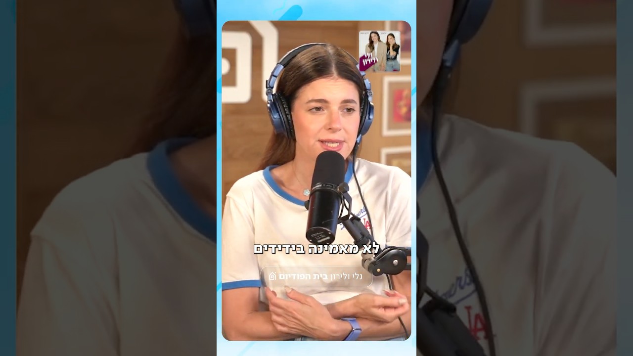 האם אקס יכול להישאר ידיד?