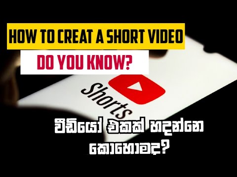 What are the requirements to create a ShortsVideo #Short #Shorts - YouTube