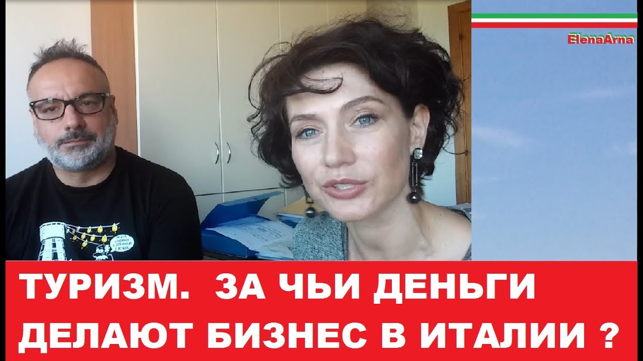 ⁣Как открыть B&B? Интервью с городским Советником по Туризму и Культуре. Ролик 170