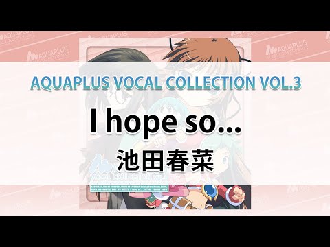I hope so.../池田春菜