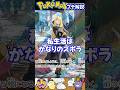 【最もズボラなチャンピオン】シロナ解説！！【ポケモンDPt/SV/ZA】