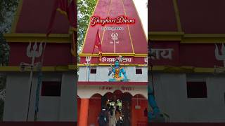 Ghaghari Dham Bero #mahadev #shiv #shorts