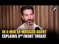Must Watch! In 4 Minutes Former Mossad agent Sagiv Asulin explains the threat posed by 8th front