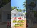 3 Bedroom House for Sale @ Thodupuzha Kumaramangalam #villaforsale #houseforsale #idukki #ernakulam