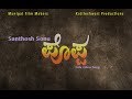 Poppa Tulu Drama Video Version | Santhosh Sonu| Ninad | Sharath Uchila