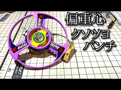 Video of Equivalent Center Trypio's 