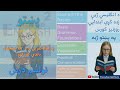Active English Book 2 – Day 19 Practice BUT and use OR