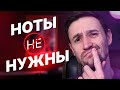 ОТ ЧЕГО ЗАВИСИТ УСПЕХ МУЗЫКАНТА (Sk1nnydave)