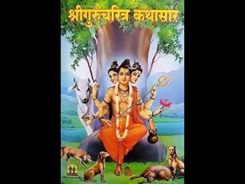 Shri Gurucharitra Adhyaya 1 to 53          Guru Dattatrey