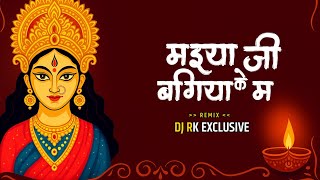 Maiya Ji Ke Bagiya Ma | Navratri festival Special | Cg Dj Song 2025 | DJ RK EXCLUSIVE 