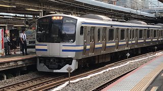 JR大船駅から、横須賀線普通千葉行きE217系Y-2が発車!特急スーパービュー踊り子号東京行き251系RE4が通過!上野東京ライン東海道直通普通小田原行きE231系U520+E231系S-17も発車!