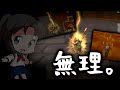 【絶望】どうやってクリアするの？？？【ゆっくり実況/被弾無し縛り】