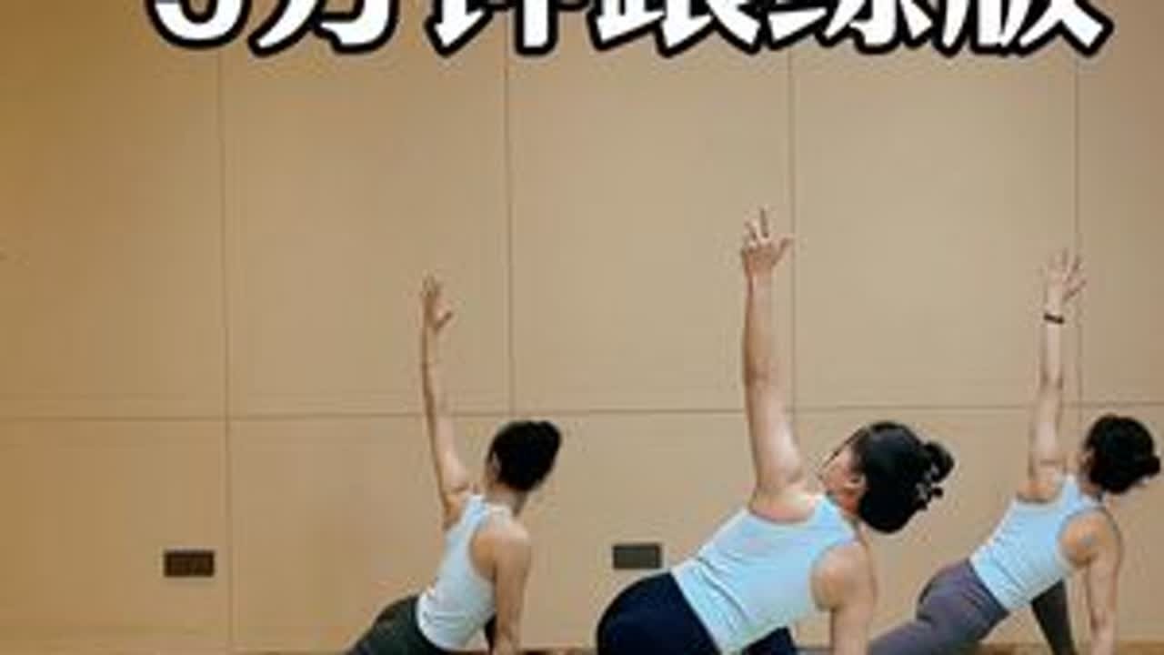 周末在家不知练啥，可以从这一套流瑜伽开始#百练不如多拉伸 #改善含胸驼背 #每天坚持锻炼会有不一样的收获