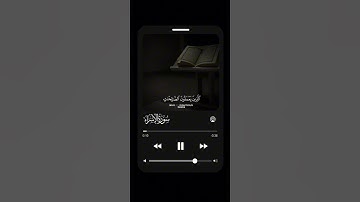 ان هذا القران يهدي للتي هى اقوم│سورة الإسراء #سورة_الإسراء #اكسبلور