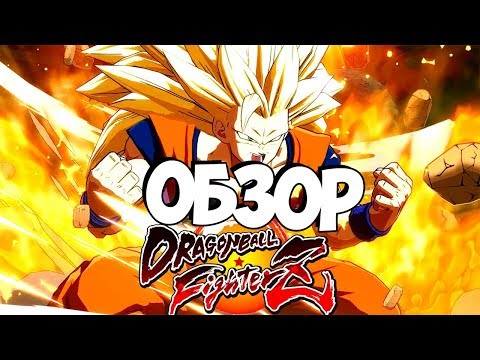 Видео: Dragon Ball FighterZ е перфектният зимен пикап