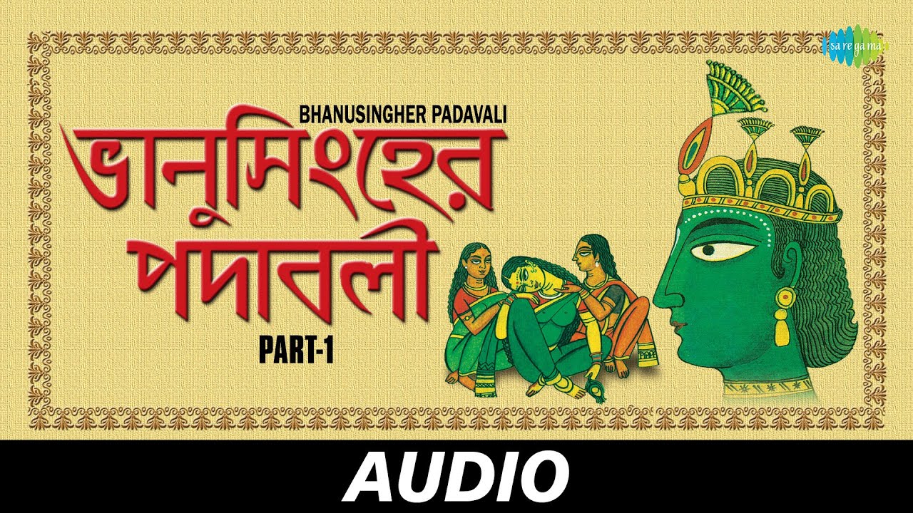 Bhanusingher Padavali  Part 1      Rabindranath Tagore  Audio