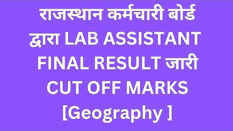 #lab assistant  result jari #lab assistant final result geography declared #labassistant geo cut off