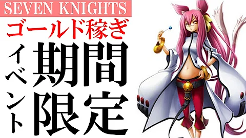 تحميل セブンナイツ 元素 تحميل セブンナイツ 元素