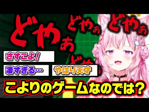高得点を叩き出し盛大にドヤり散らかす博衣こより【holox/ホロックス/6期生/ホロライブ/切り抜き】