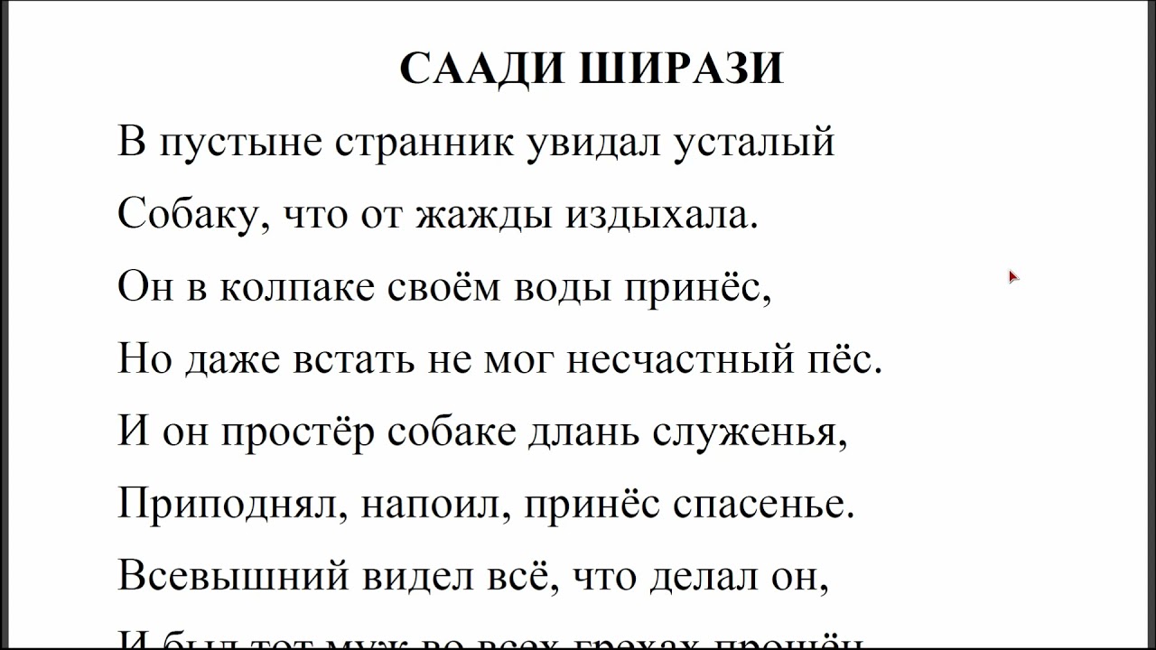 Руба саади — ImgHub.ru