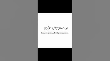 قران كريم الا بذكر الله تطمئن القلوب #الرحمن #المصحف