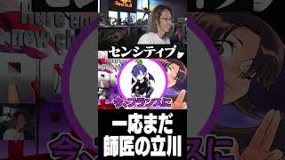 一応まだ師匠の立川