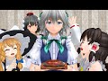 東方MMD 咲夜の試食会 ＭＭＤ紙芝居 十六夜咲夜 博麗霊夢 霧雨魔理沙 射命丸文 レミリア スカーレット フランドール スカーレット おばにわん 東方mmd